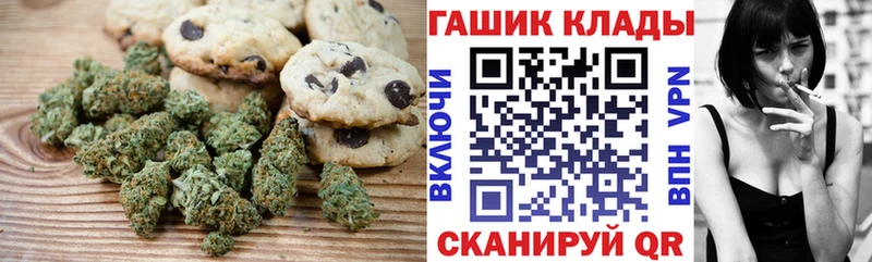 Печенье с ТГК марихуана  Эртиль 