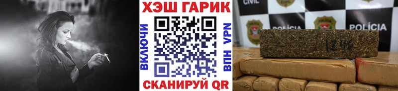 ГАШ гарик  где найти   дарк нет официальный сайт  Эртиль 