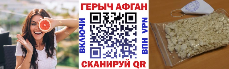 Героин афганец Эртиль