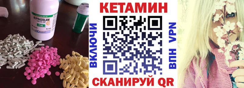 КЕТАМИН ketamine  kraken маркетплейс  Эртиль 