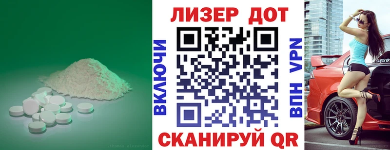 LSD-25 экстази кислота  Эртиль 