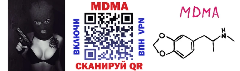 МДМА кристаллы  Эртиль 